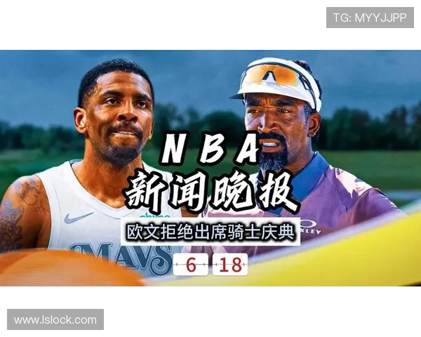 欧文缺席骑士十周年JR消失原