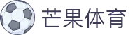 芒果·(中国)体育官方网站